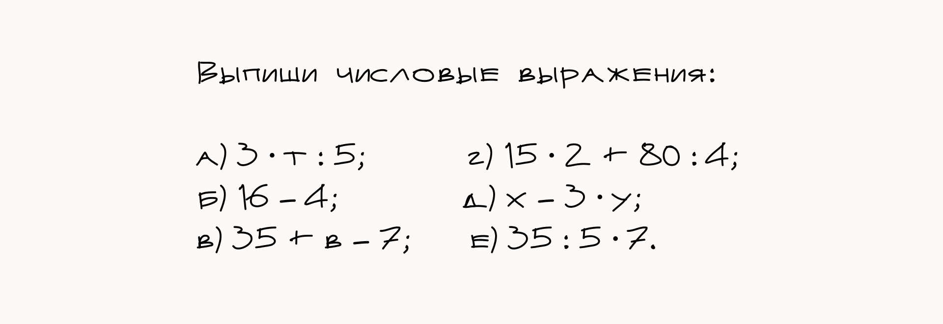 Как понимать отметку по математике?