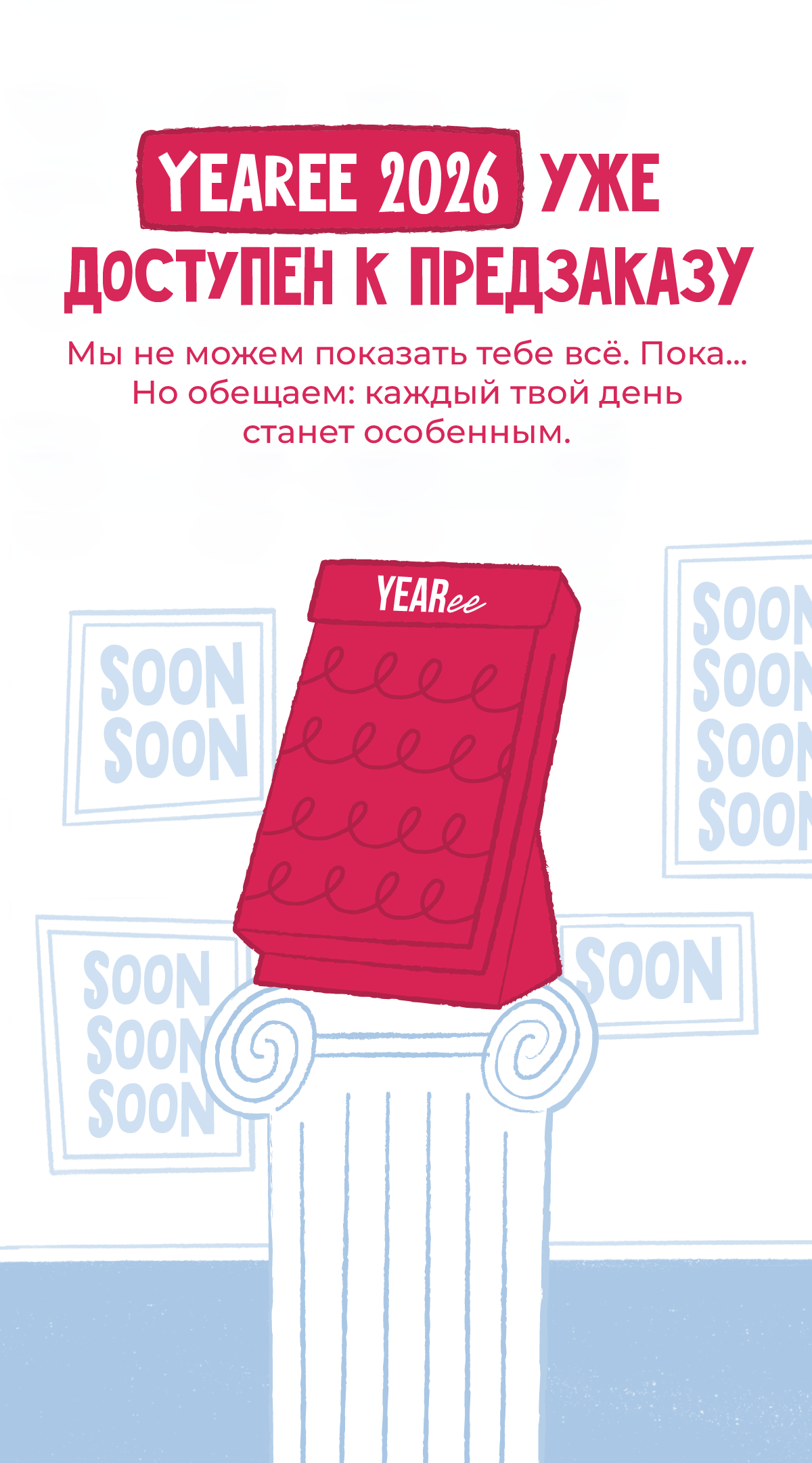 купить отрывной календарь Yearee 2025