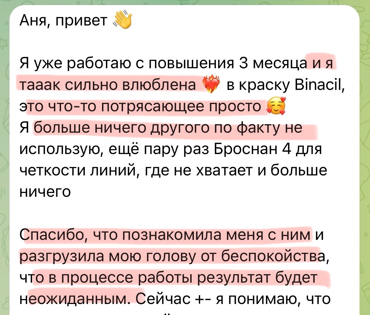 Отзыв ученицы