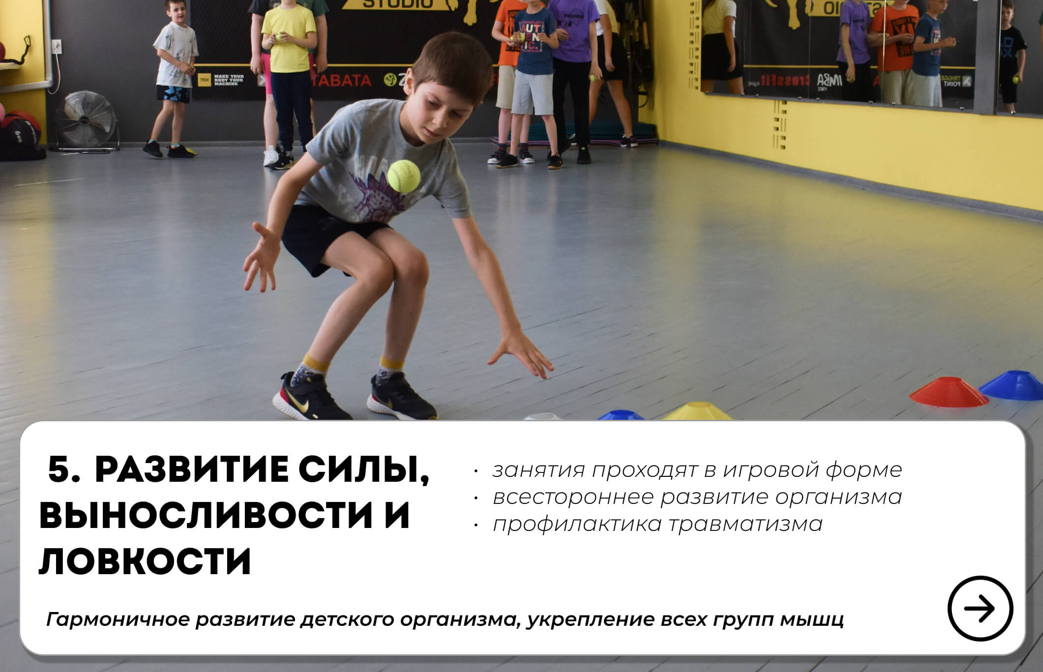 ОФП для детей Минск - тренировки для детей 7-13 лет