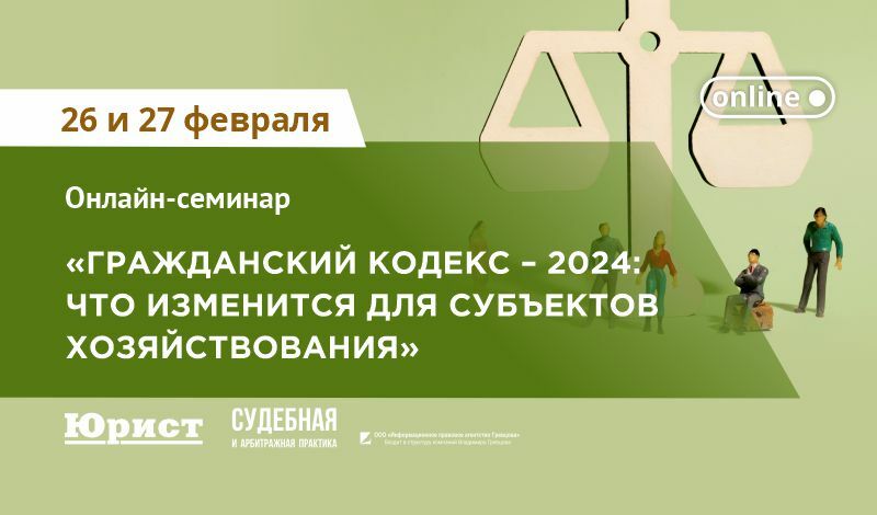 Регламент гк 2024