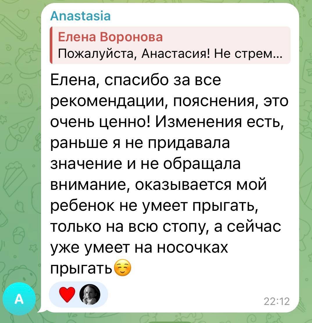 Отзыв родителя о программе упражнений