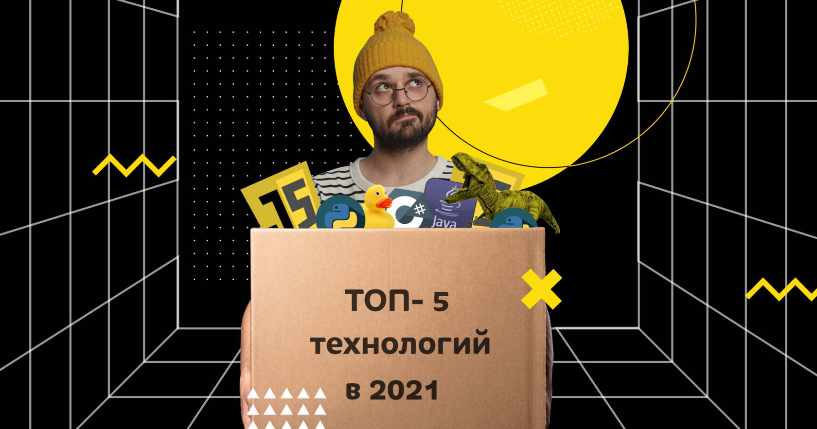 Топ-5 технологий, ультра-востребованных в 2021 году | Блог TeachMeSkills