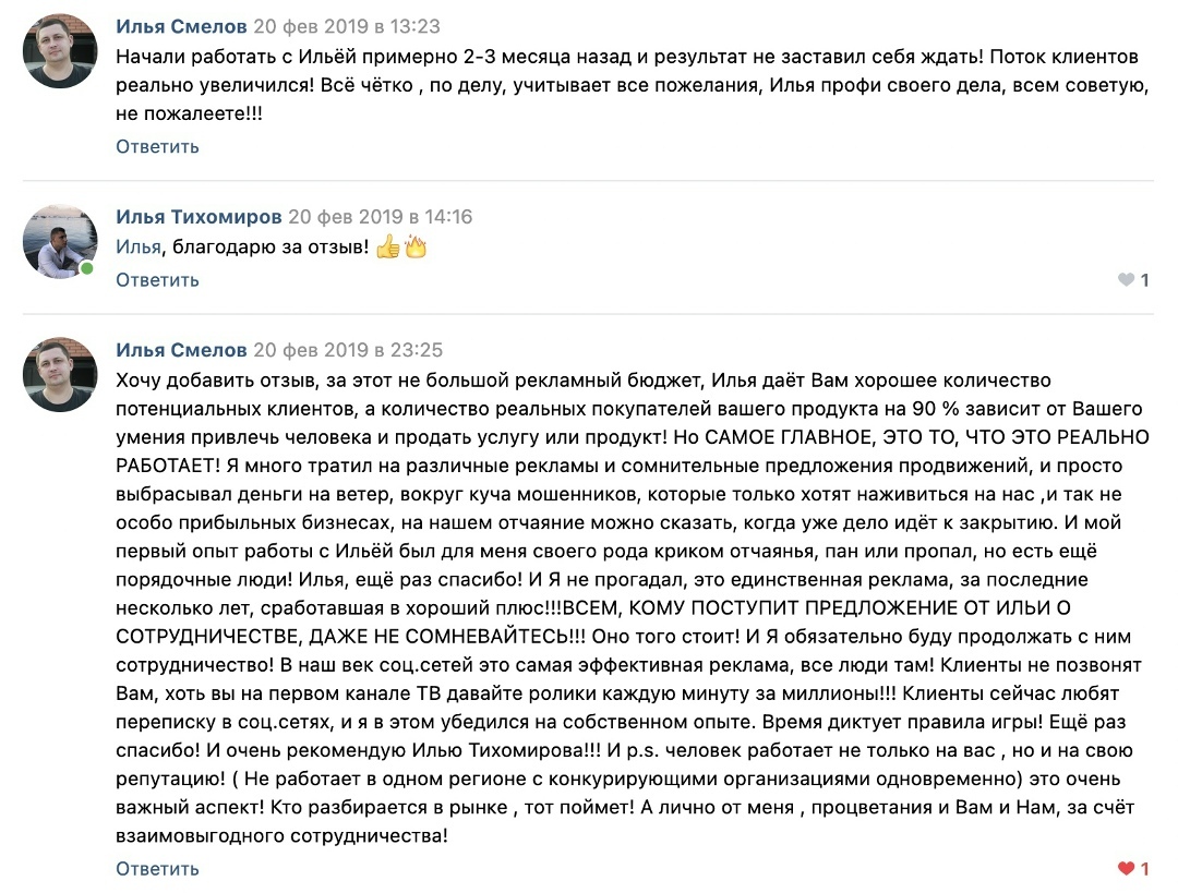 Отзыв клиента 20