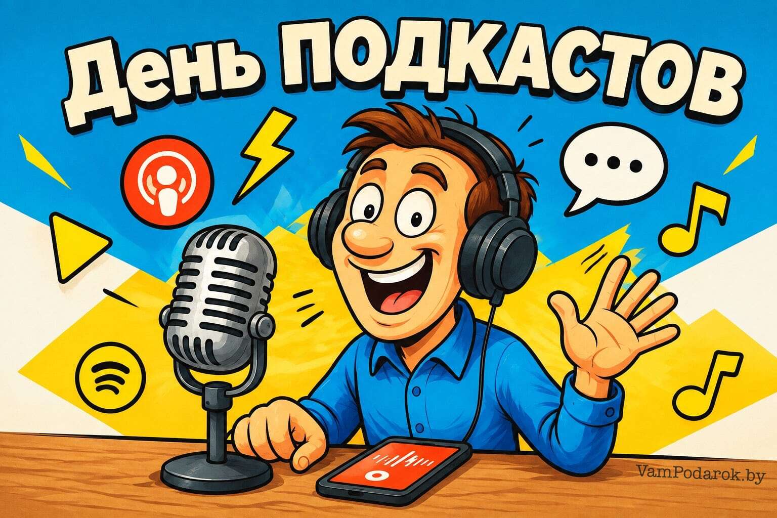 Международный день подкастов