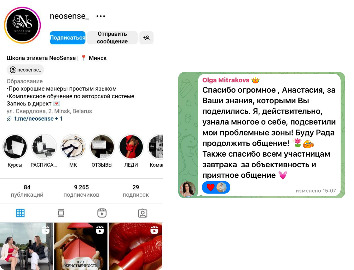Директор и учредитель ООО «NeoSense»