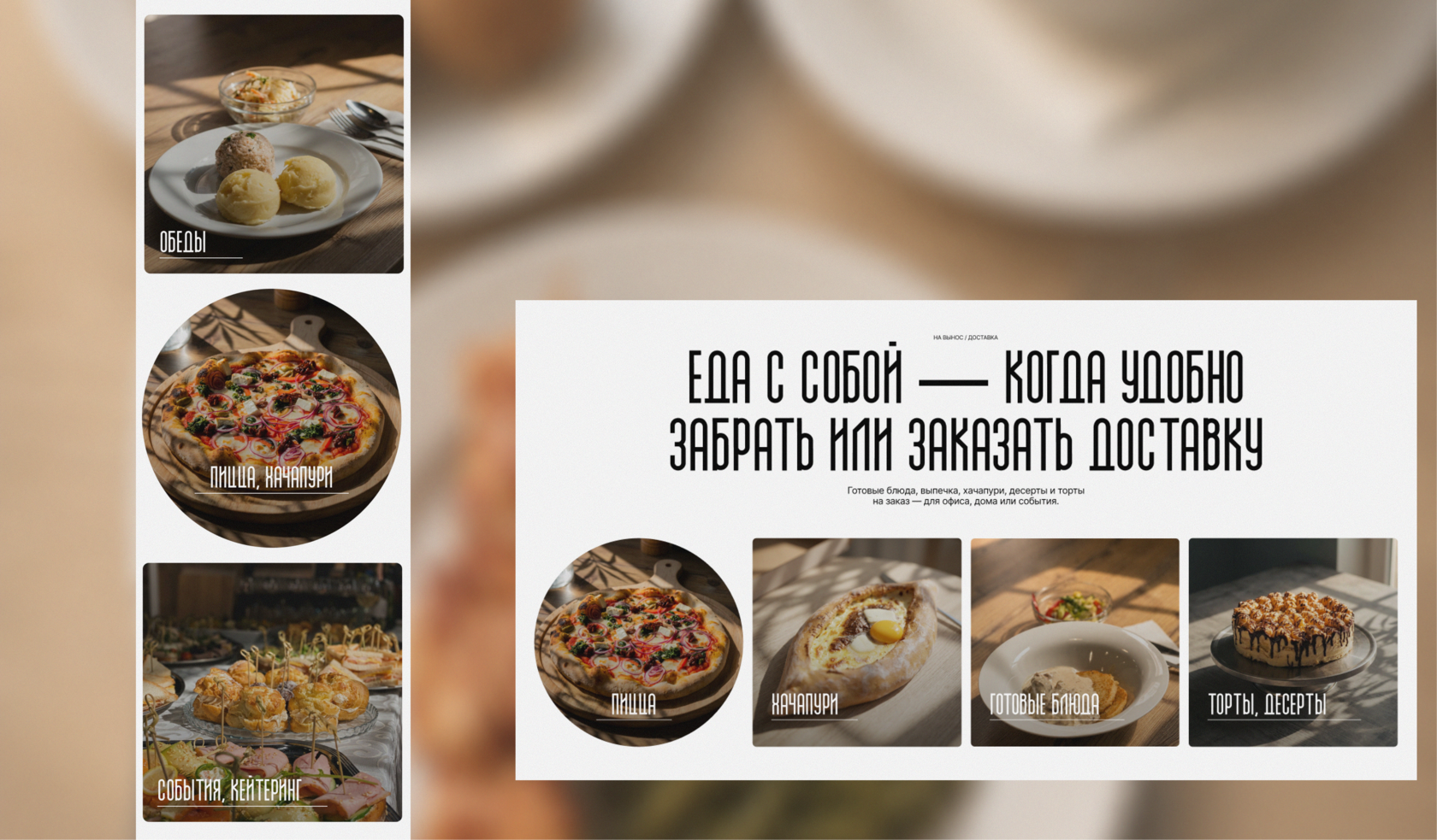 Дополнительный экран stolovaya12.by