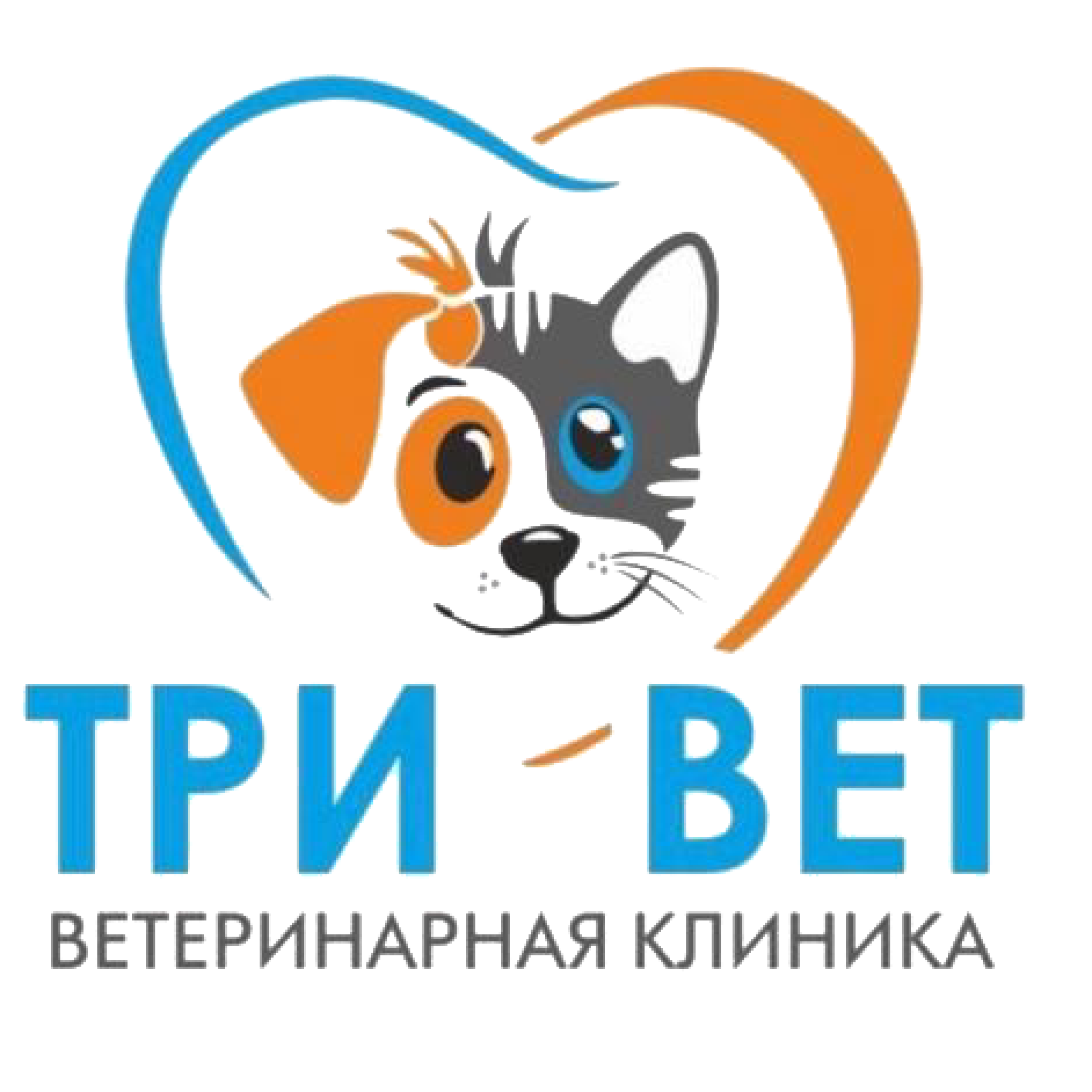 ТРИ ВЕТ