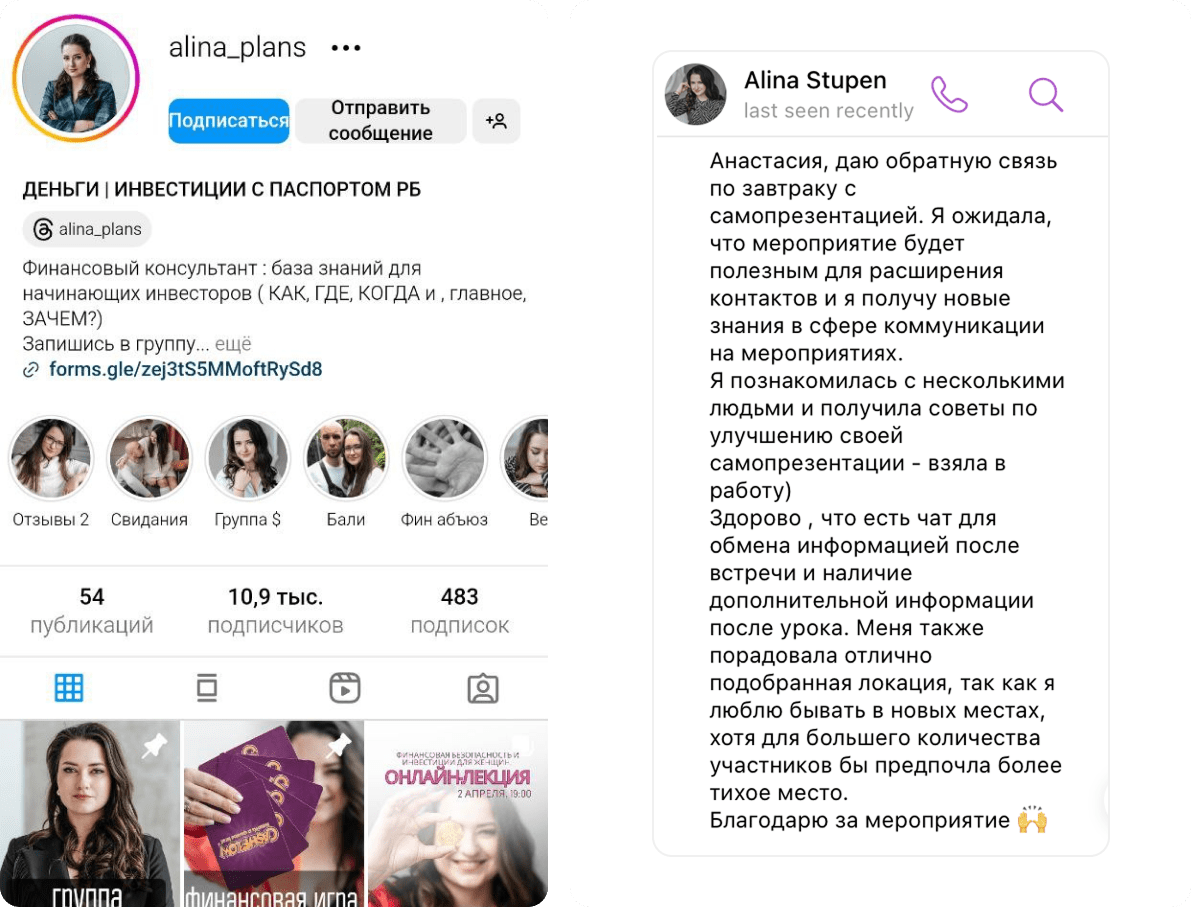 Alina Stupen, финансовый консультант