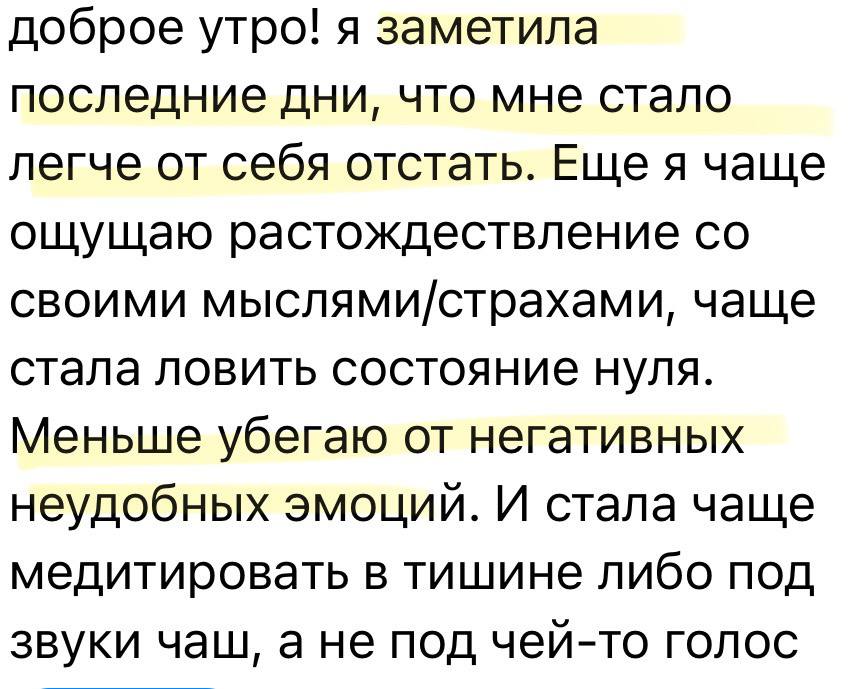 Отзыв участницы «Погружения»