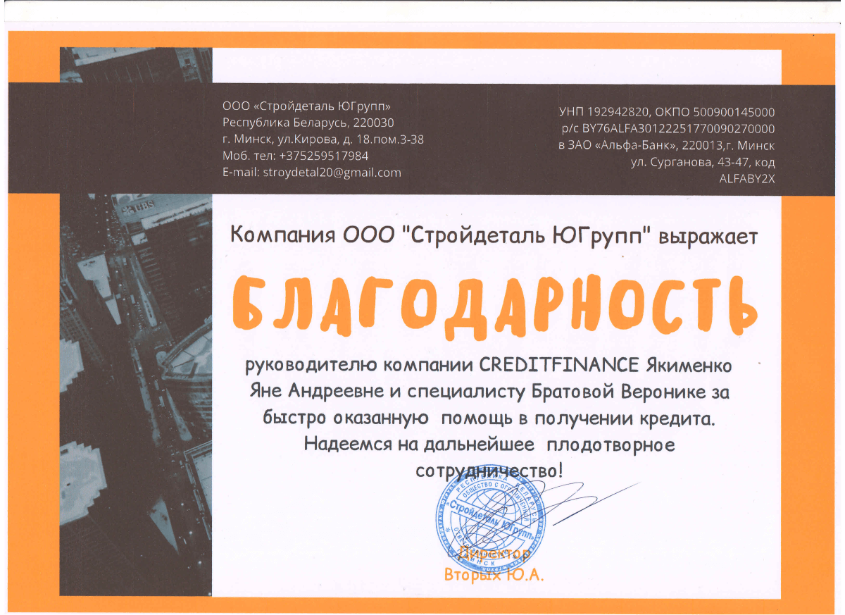 Кредит на развитие бизнеса - со ставкой от 7%