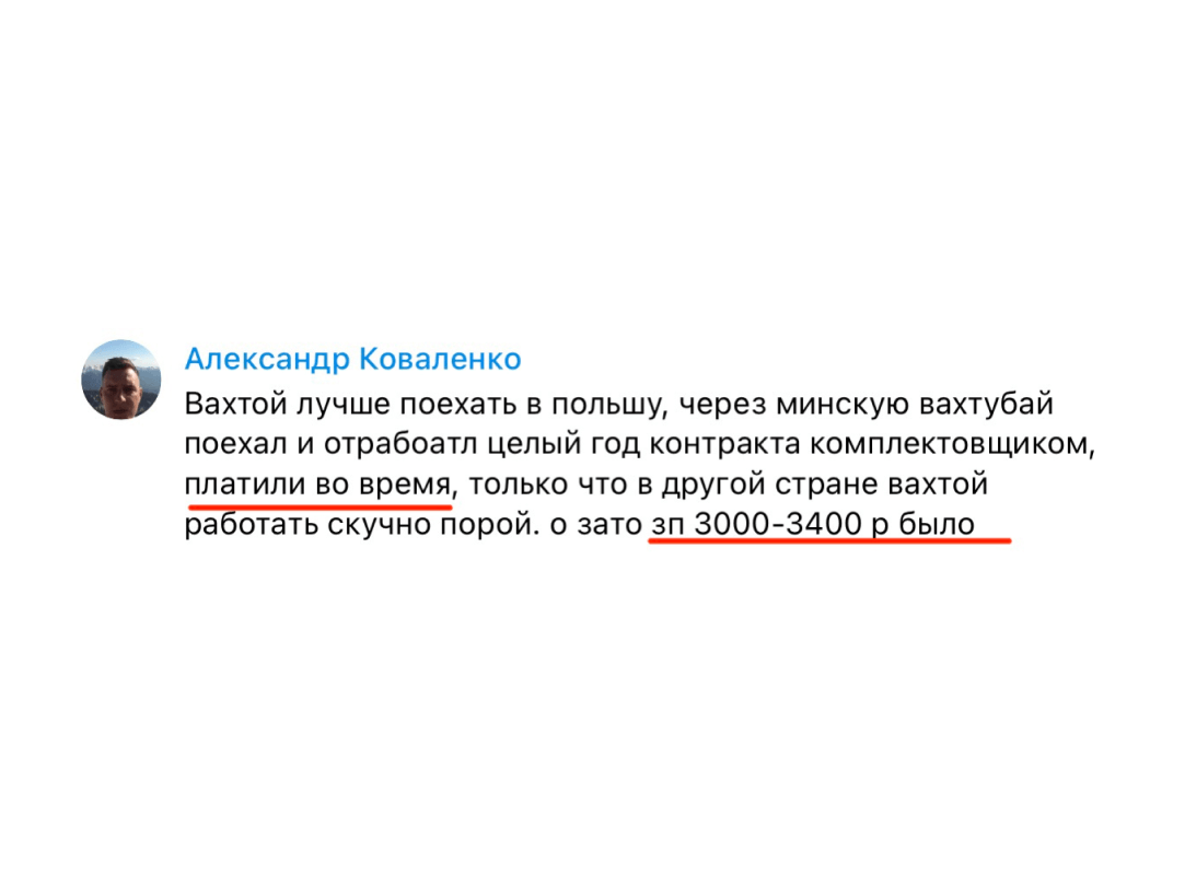 ВахтаБай - Работа вахтовым методом в Польше от прямого работодателя