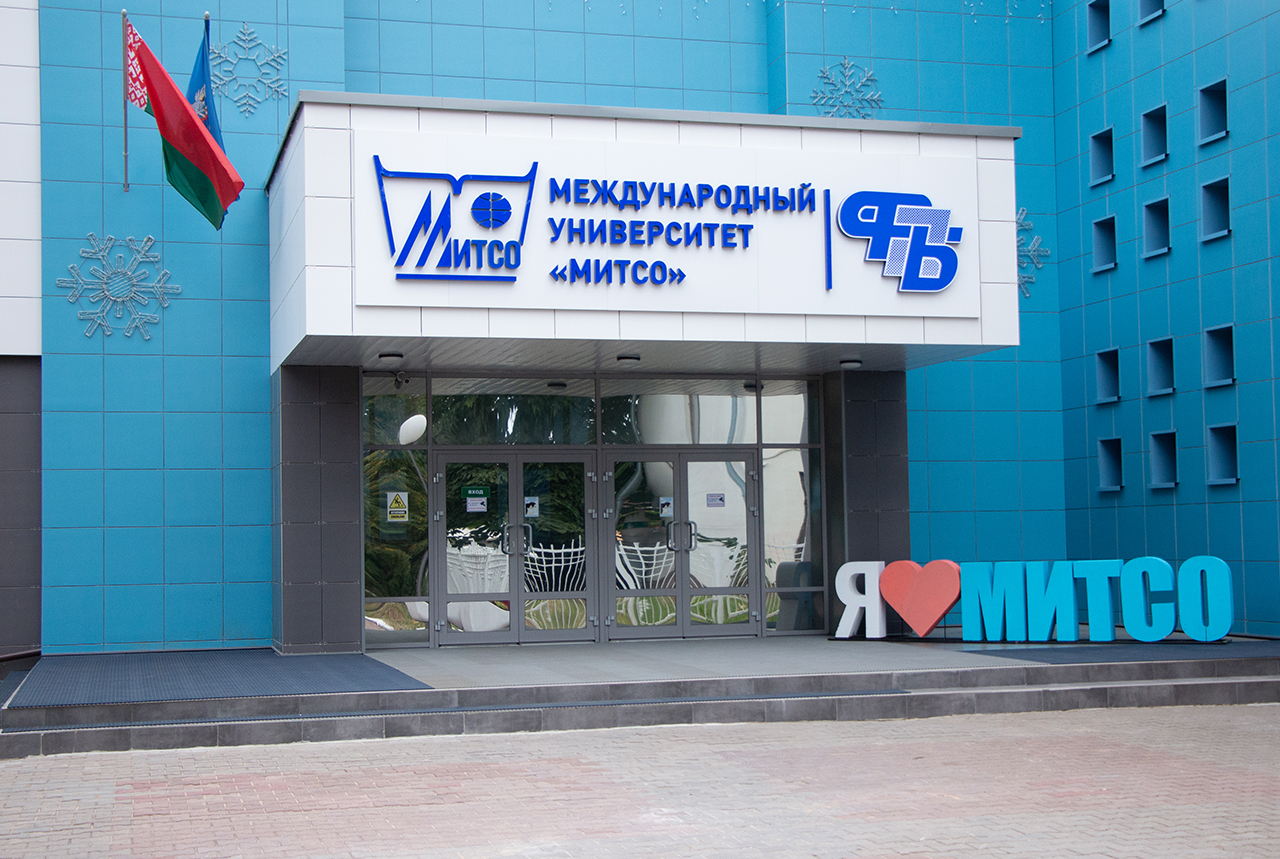 Митсо Минск Фото