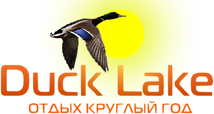  База отдыха Duck Lake 