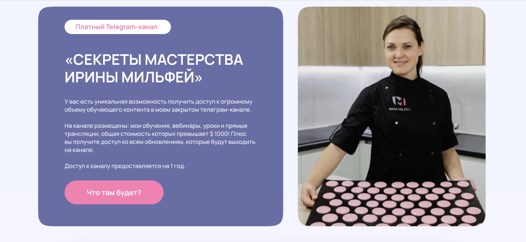 Онлайн-обучение для начинающих и действующих кондитеров