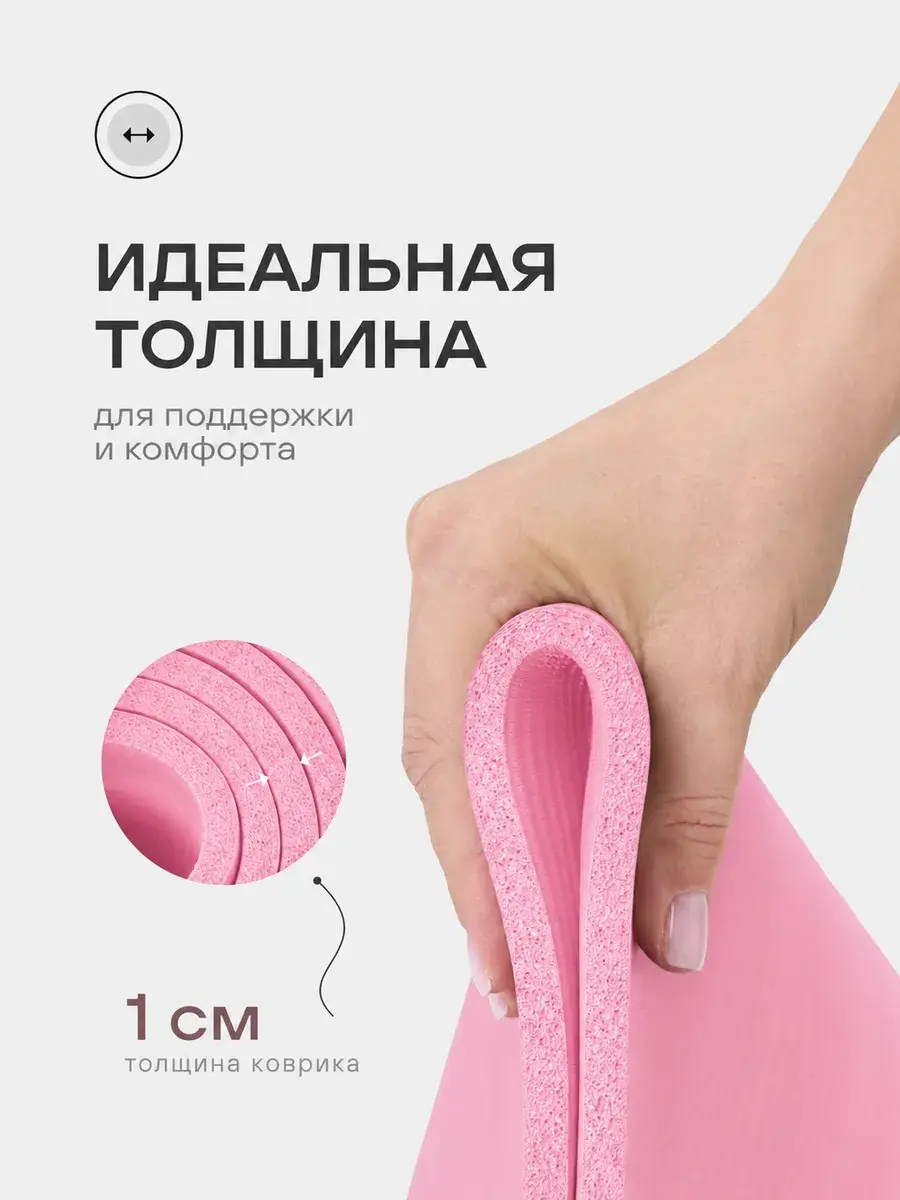 Коврик для тренировок