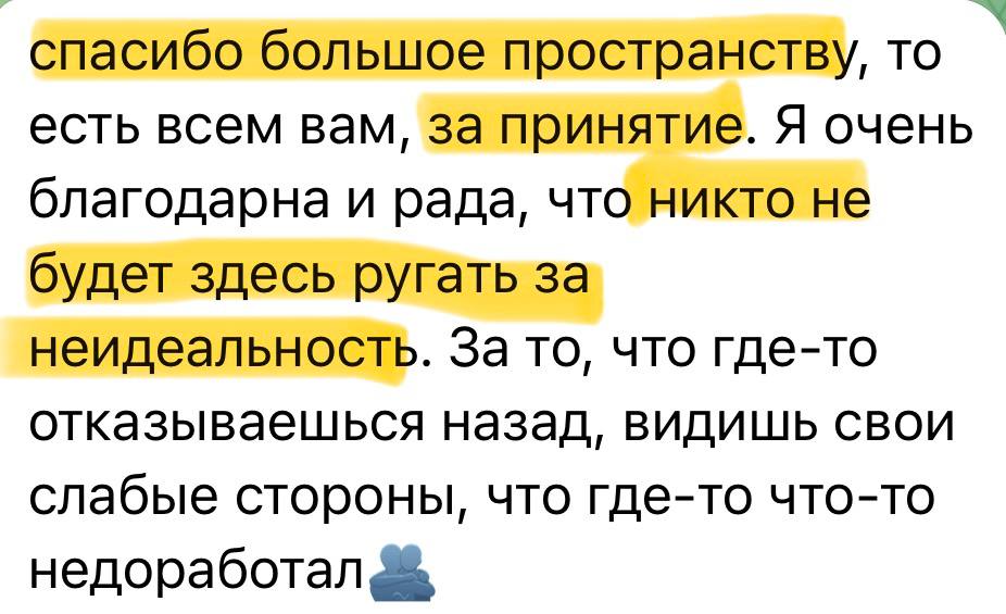 Отзыв участницы «Погружения»