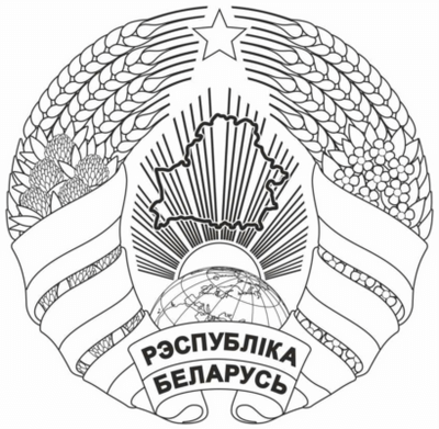 Герб Беларуси