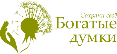 Логотип «Богатые мысли»