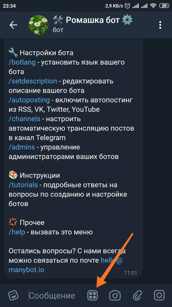 Бот телеграмма | Telegram bot | Чат бот для оплаты