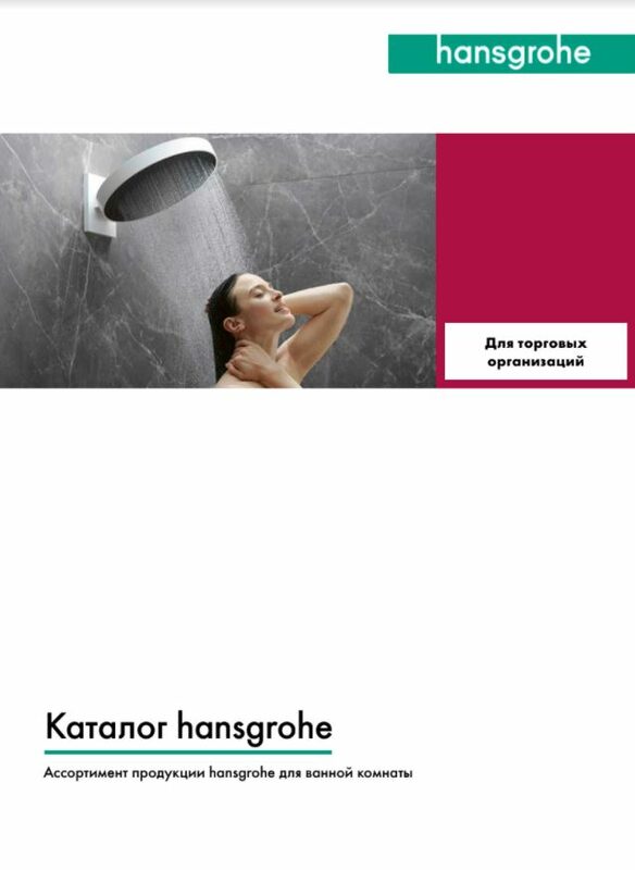 Официальный представитель Hansgrohe в Беларуси: смесители премиум ...