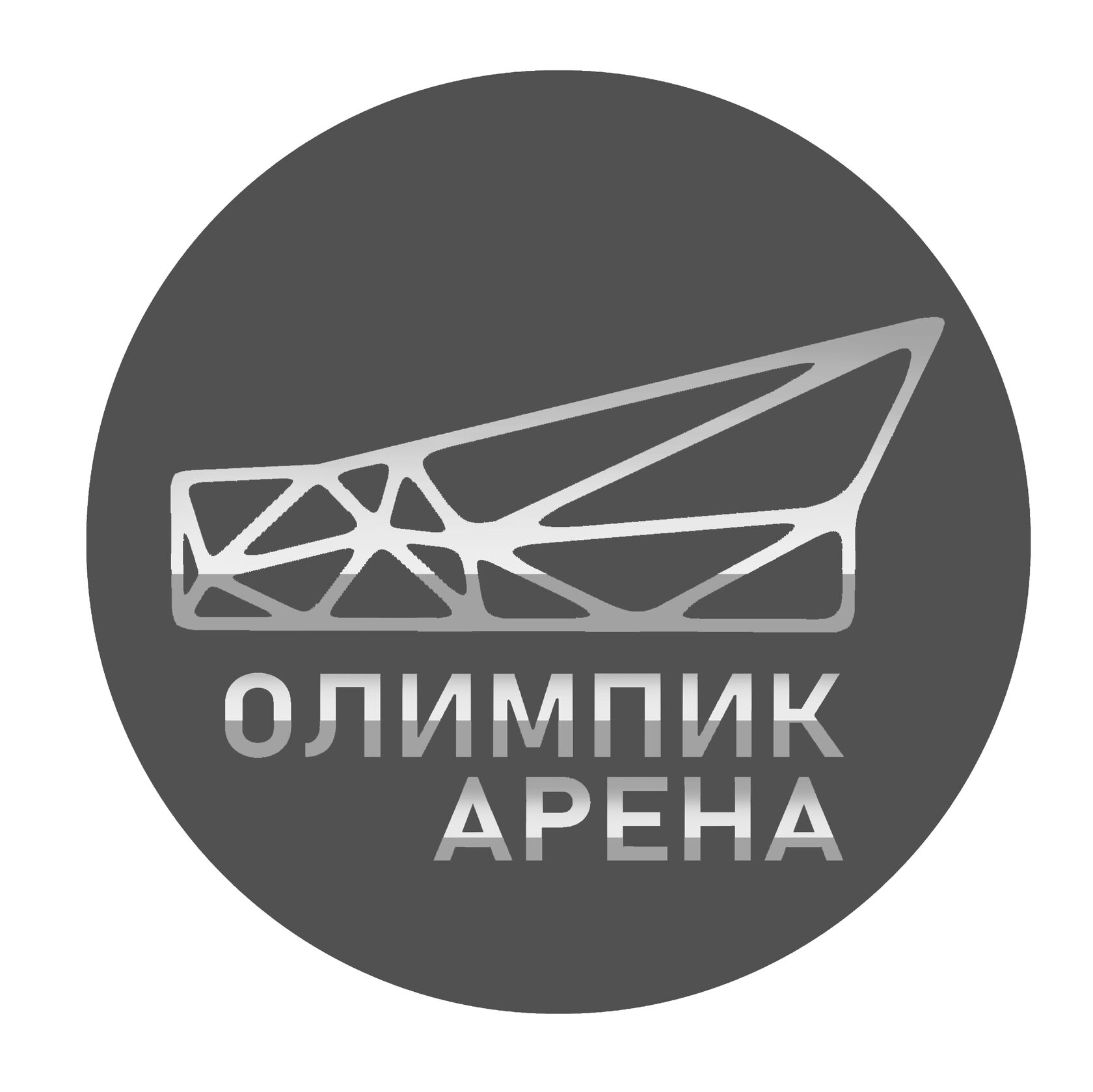 Олимпик Арена