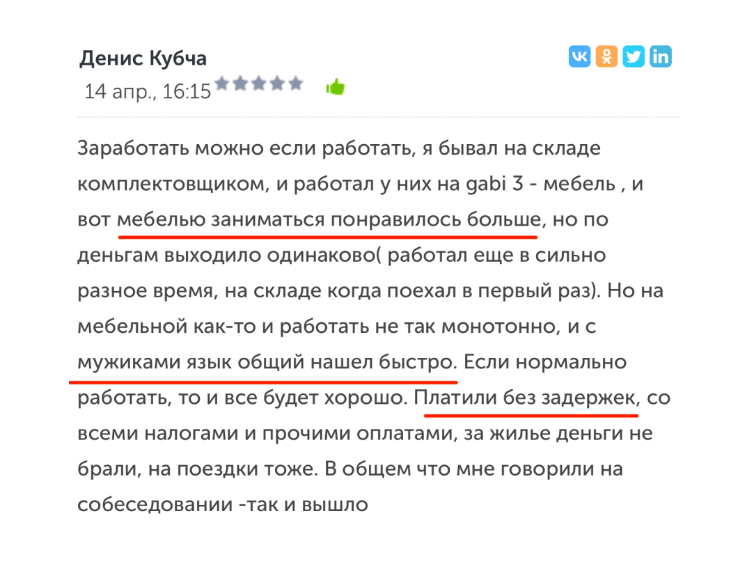 ВахтаБай - Работа вахтовым методом в Польше от прямого работодателя