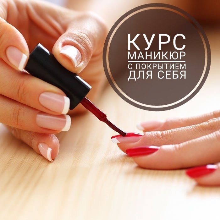 Блог / Новости ― Nail Couture