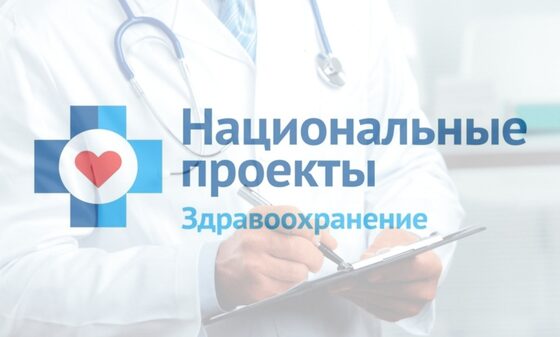 Реформирование и инновации в здравоохранении - презентация онлайн