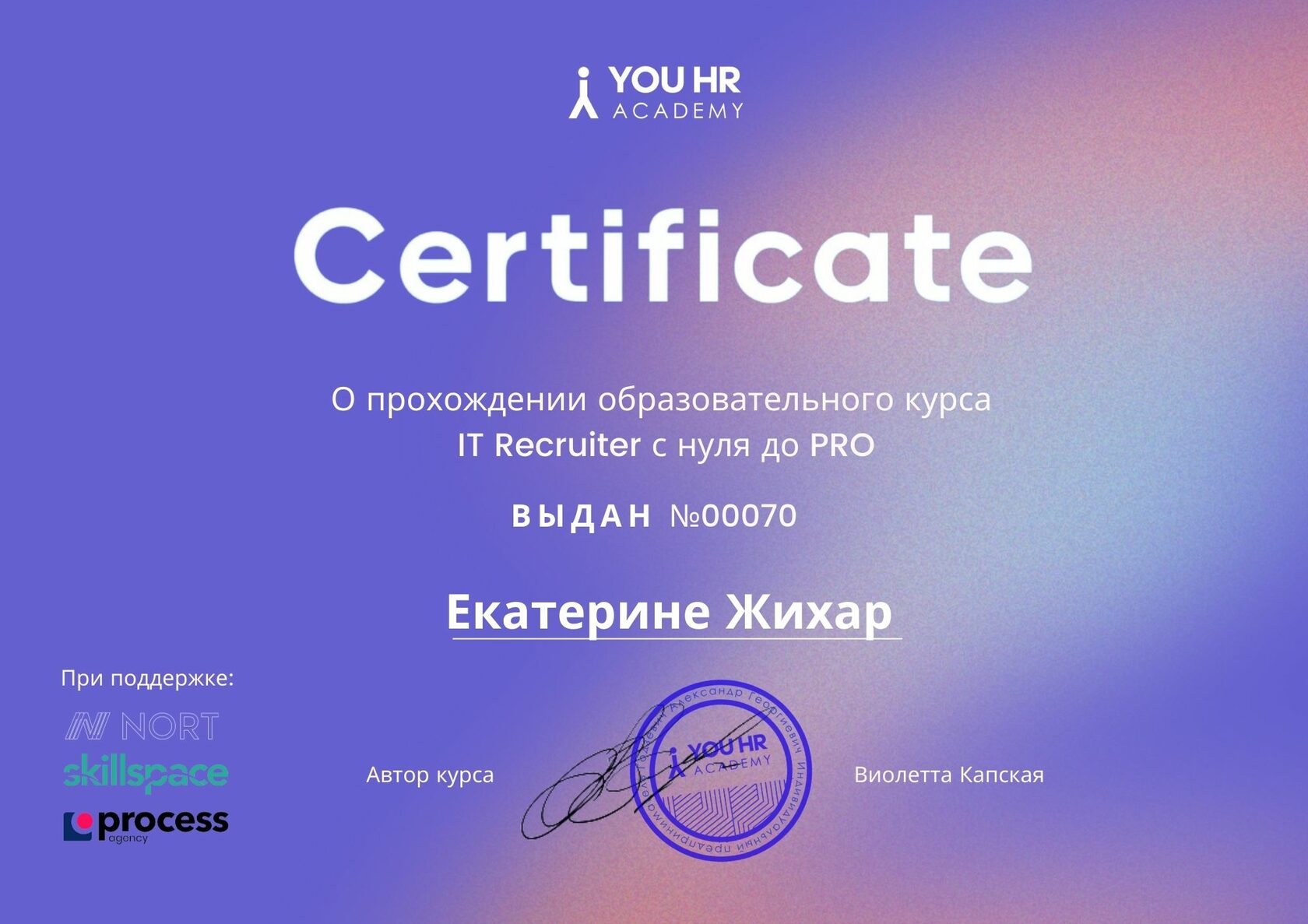 Онлайн-курс по IT Рекрутингу с нуля до PRO | YOU HR Academy