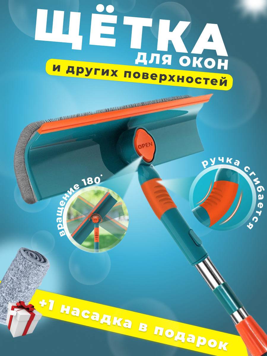 Окномойка