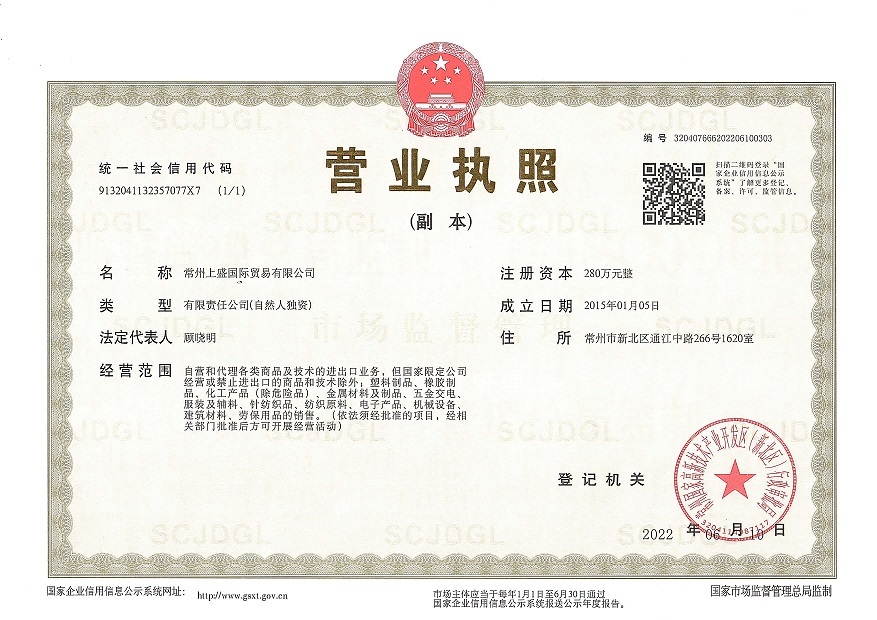 Business Licence