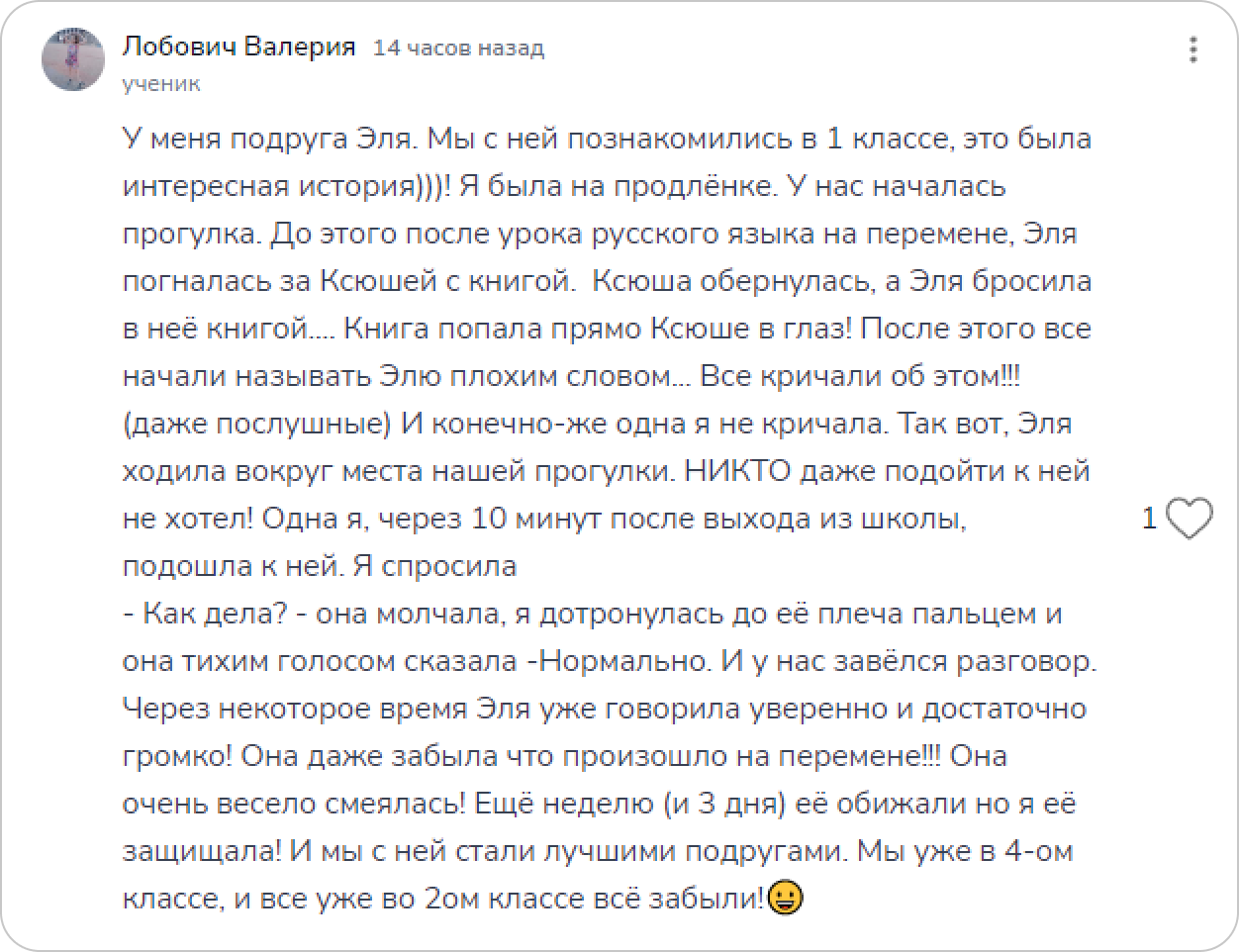 У подростка нет друзей: рекомендации психолога