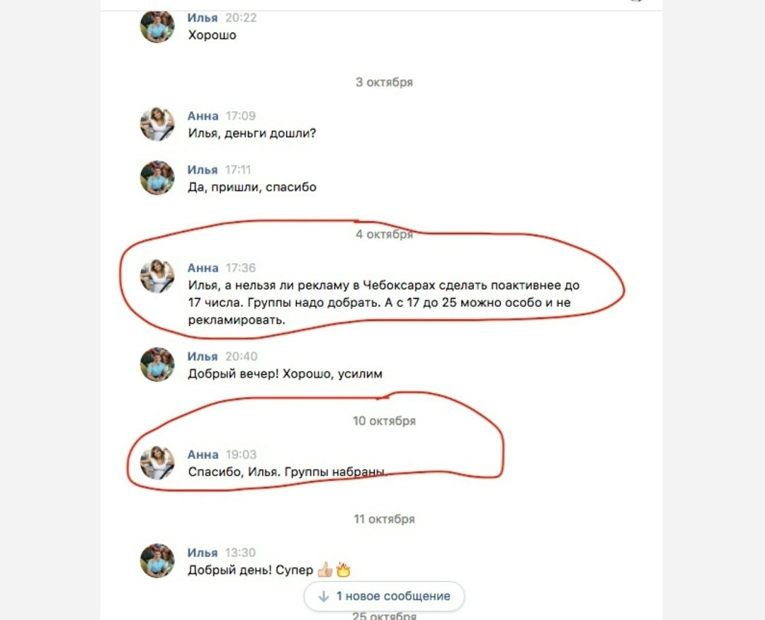 Результат клиента — скриншот 3
