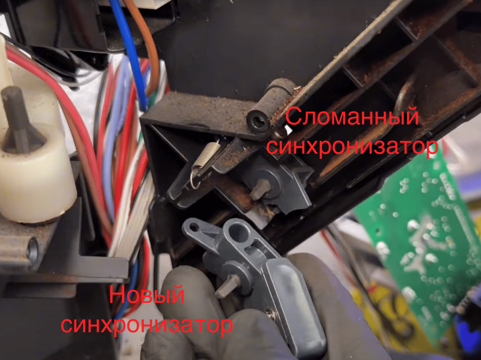 Два синхронизатора рядом: целый и сломанный нижний