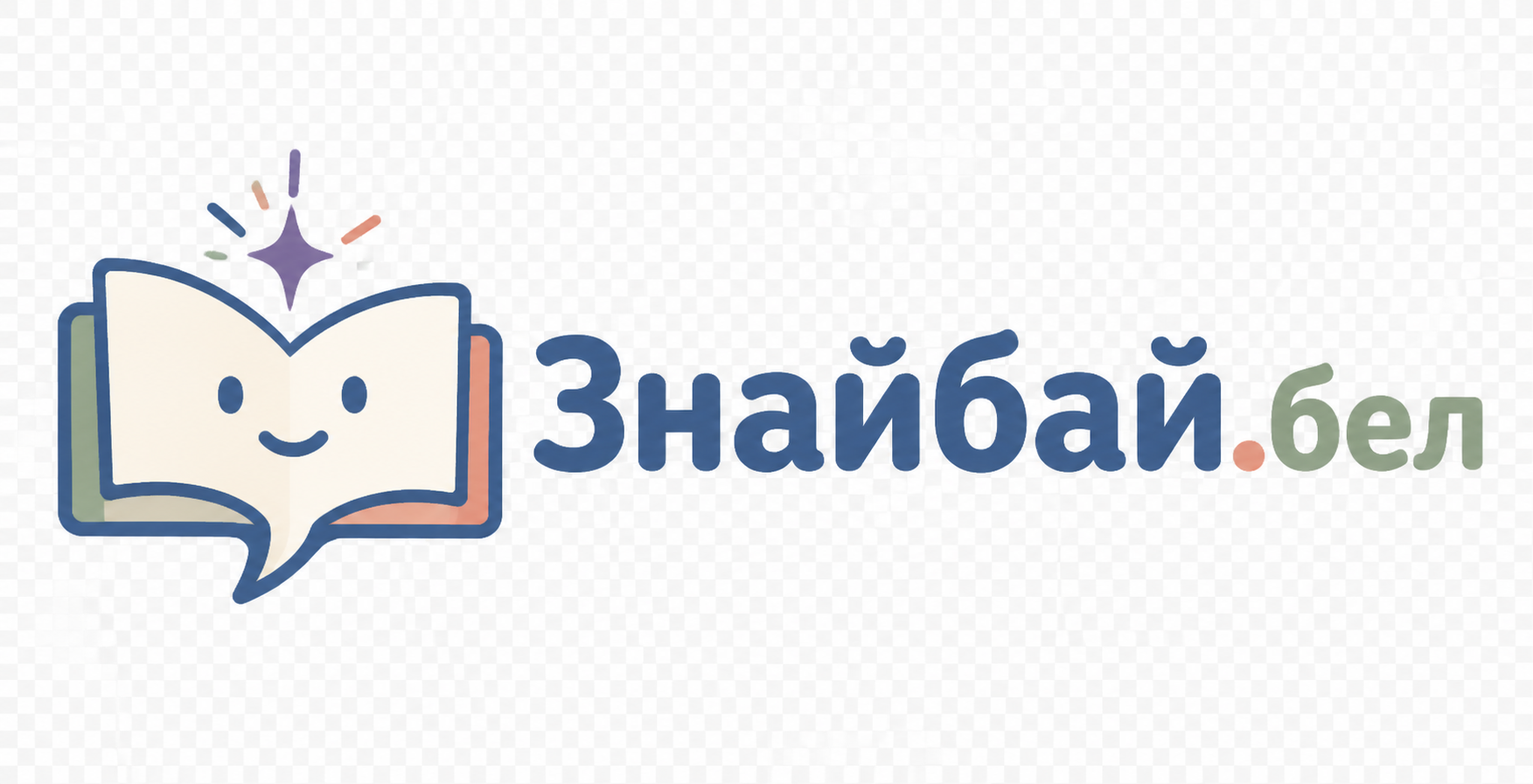 Знайбай.бел