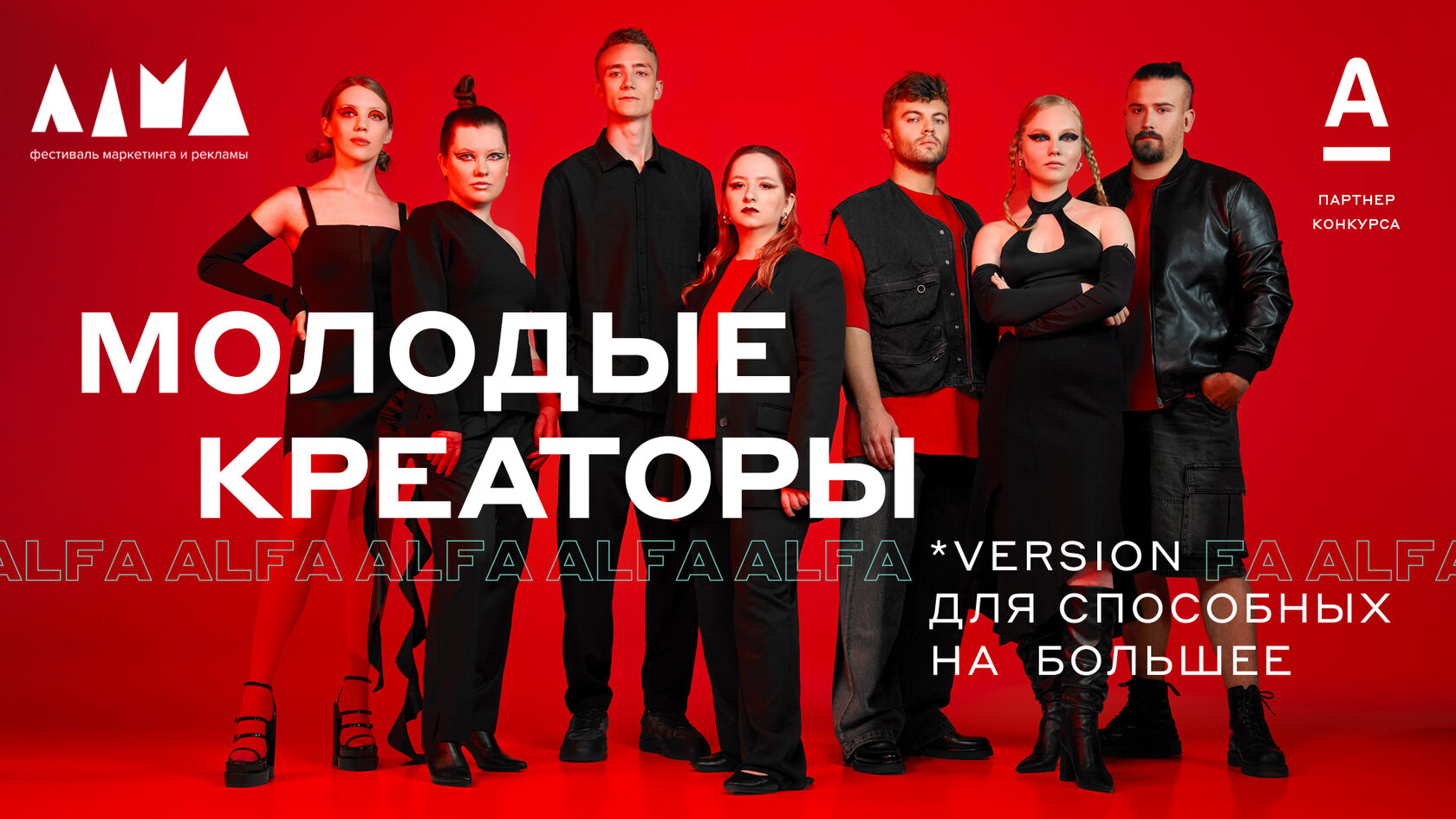  Молодые 