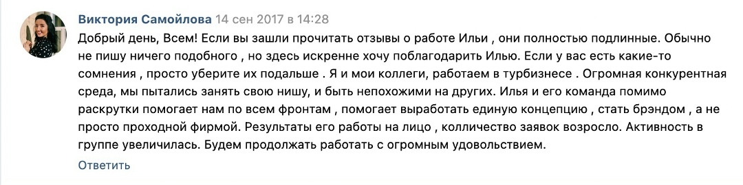 Отзыв клиента 10