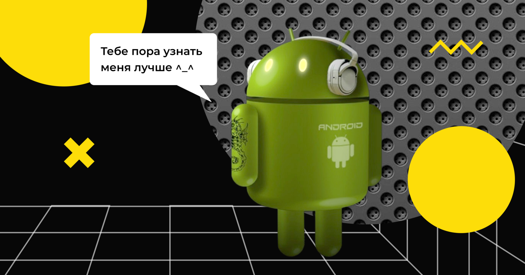 Android-разработка: что надо знать, чтобы начать?