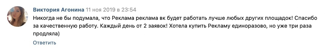 Отзыв клиента 21