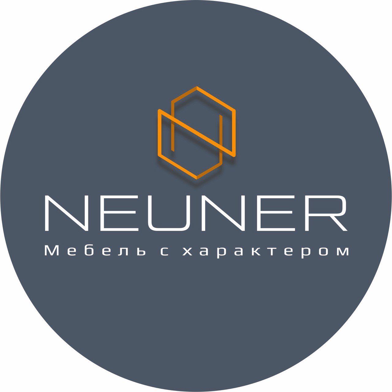 Мебельное ателье - NEUNER