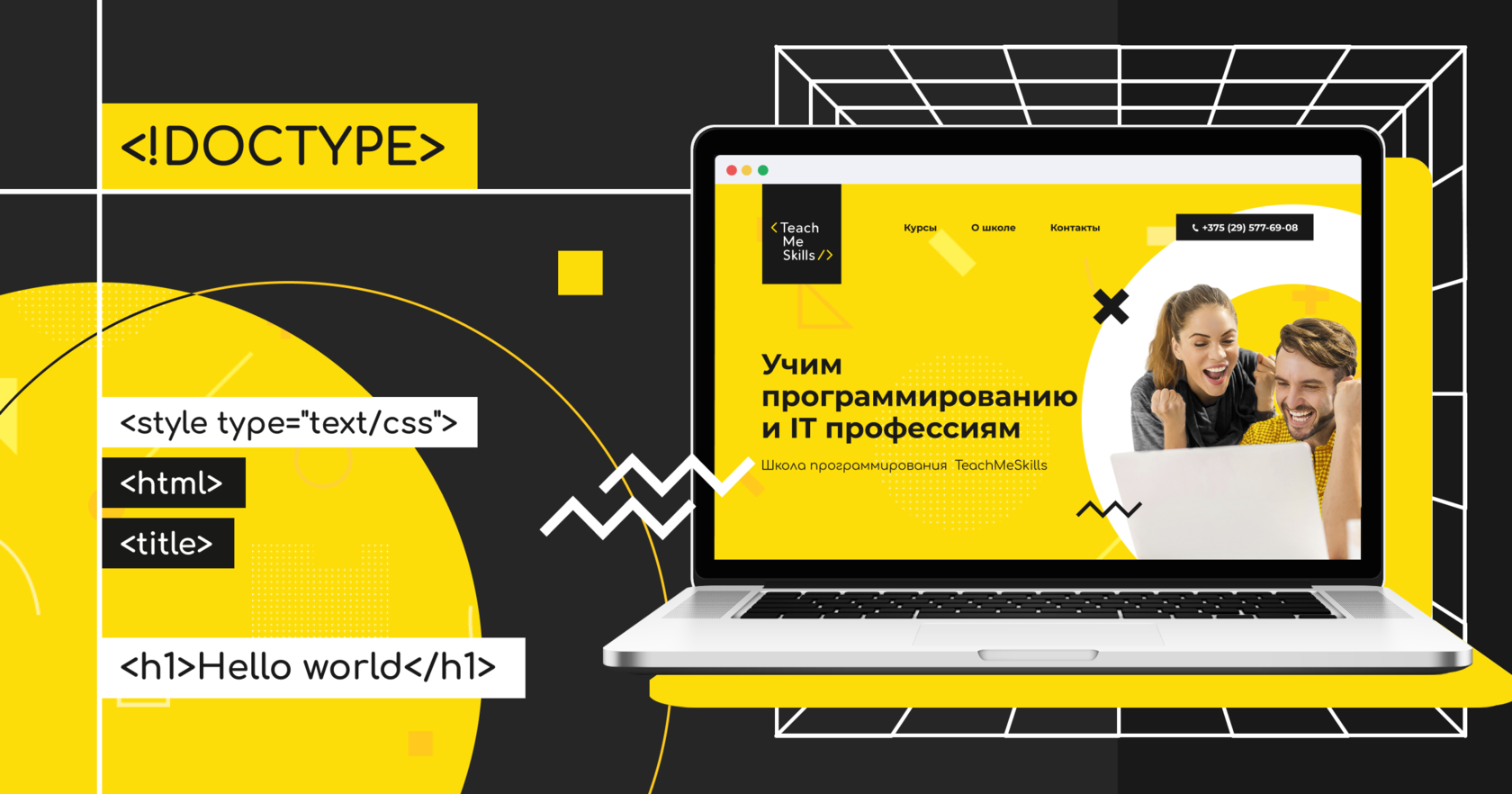 На что обращать внимание при выборе IT-курсов | Блог TeachMeSkills