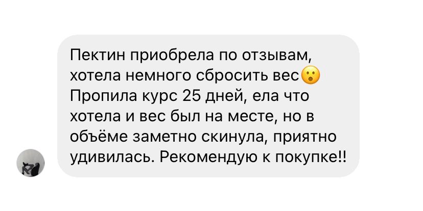 Пектин — описание ингредиента, инструкция по применению, показания и противопоказания