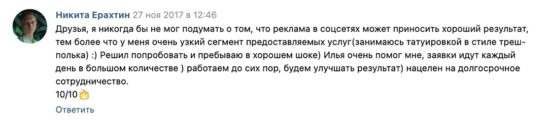 Отзыв клиента 7