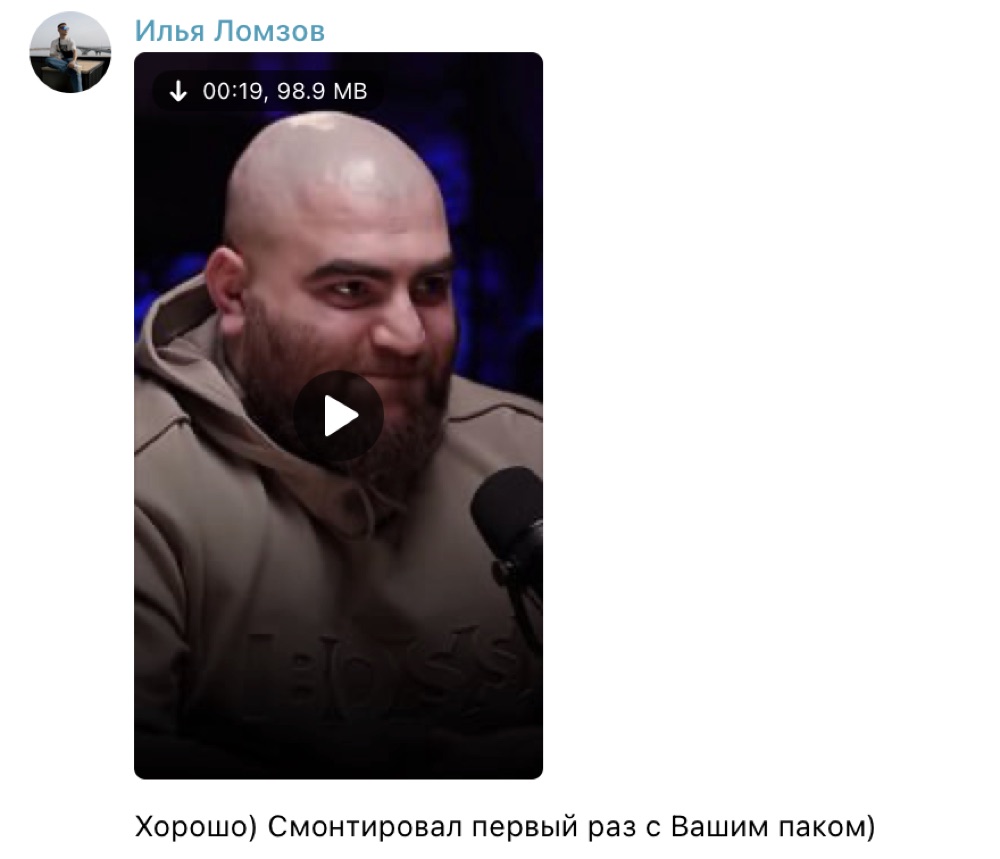 Отзыв о паке