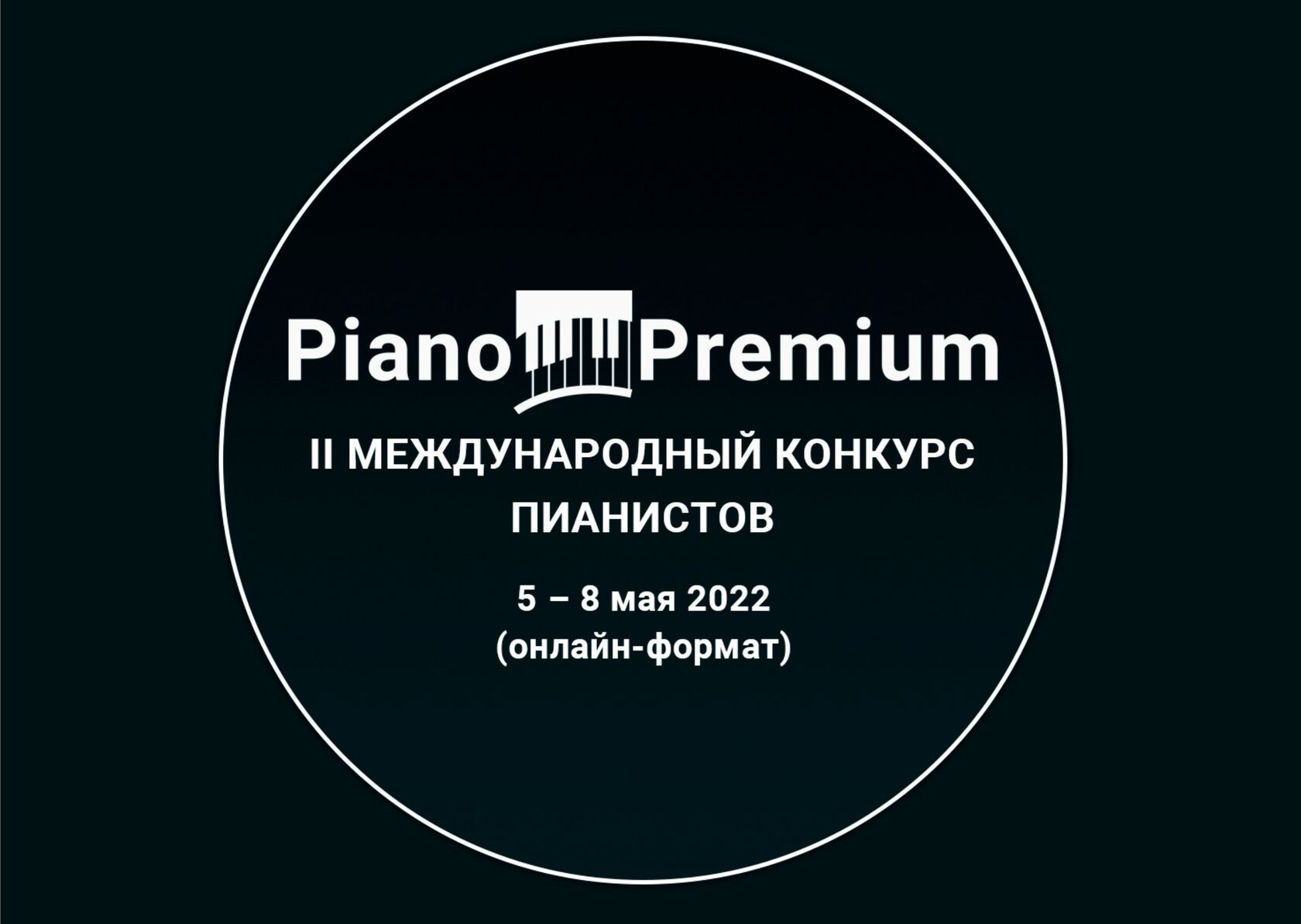 PianoPremium - 2024