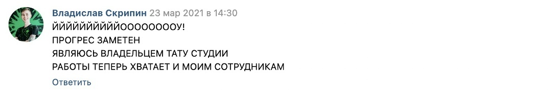 Отзыв клиента 14