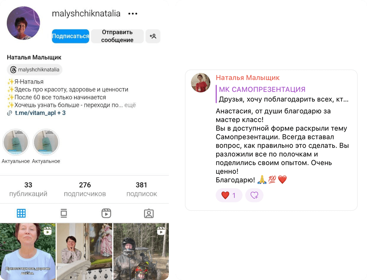Наталья Малыщик