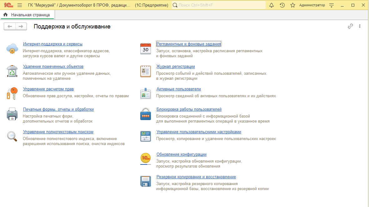 Программа 1С: что такое и как работает – ironskills.by