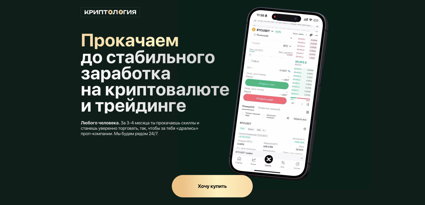 КРИПТОЛОГИЯ 4.0